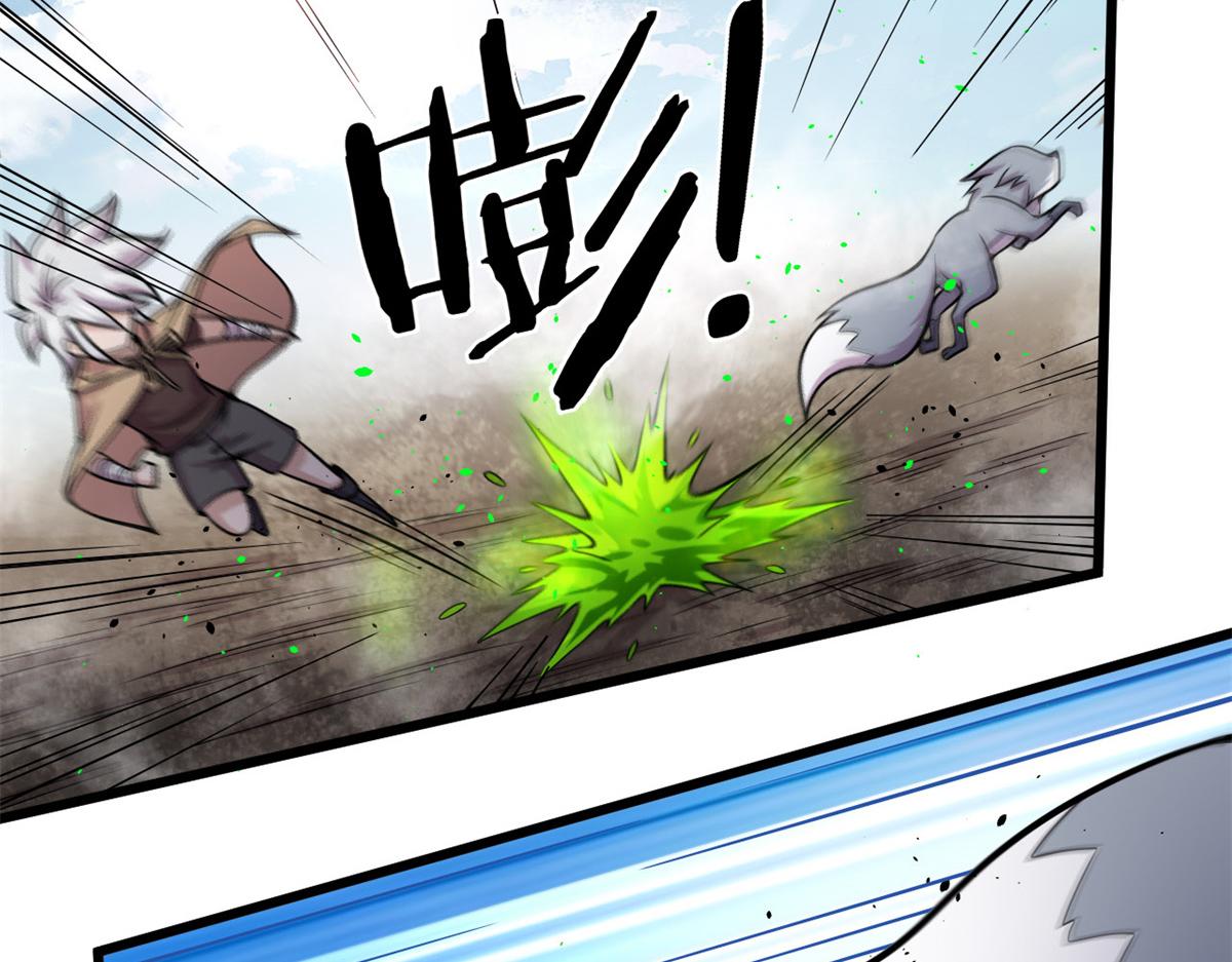 《宠魅【旧】》15 战鳞蛇 第38页
