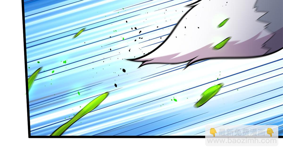 《宠魅【旧】》15 战鳞蛇 第39页