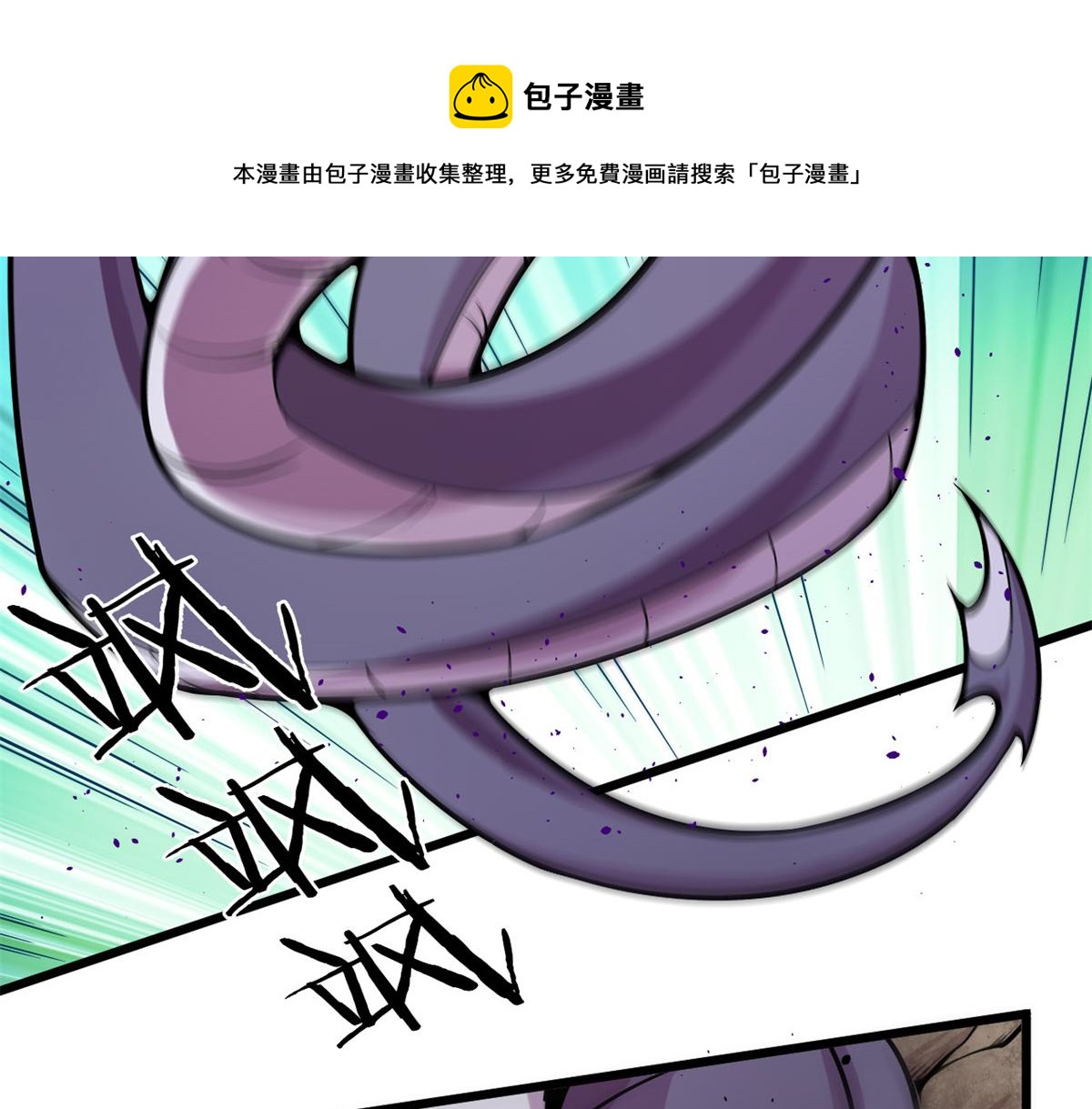 《宠魅【旧】》15 战鳞蛇 第44页