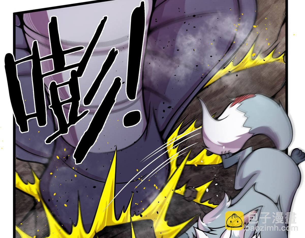 《宠魅【旧】》15 战鳞蛇 第46页