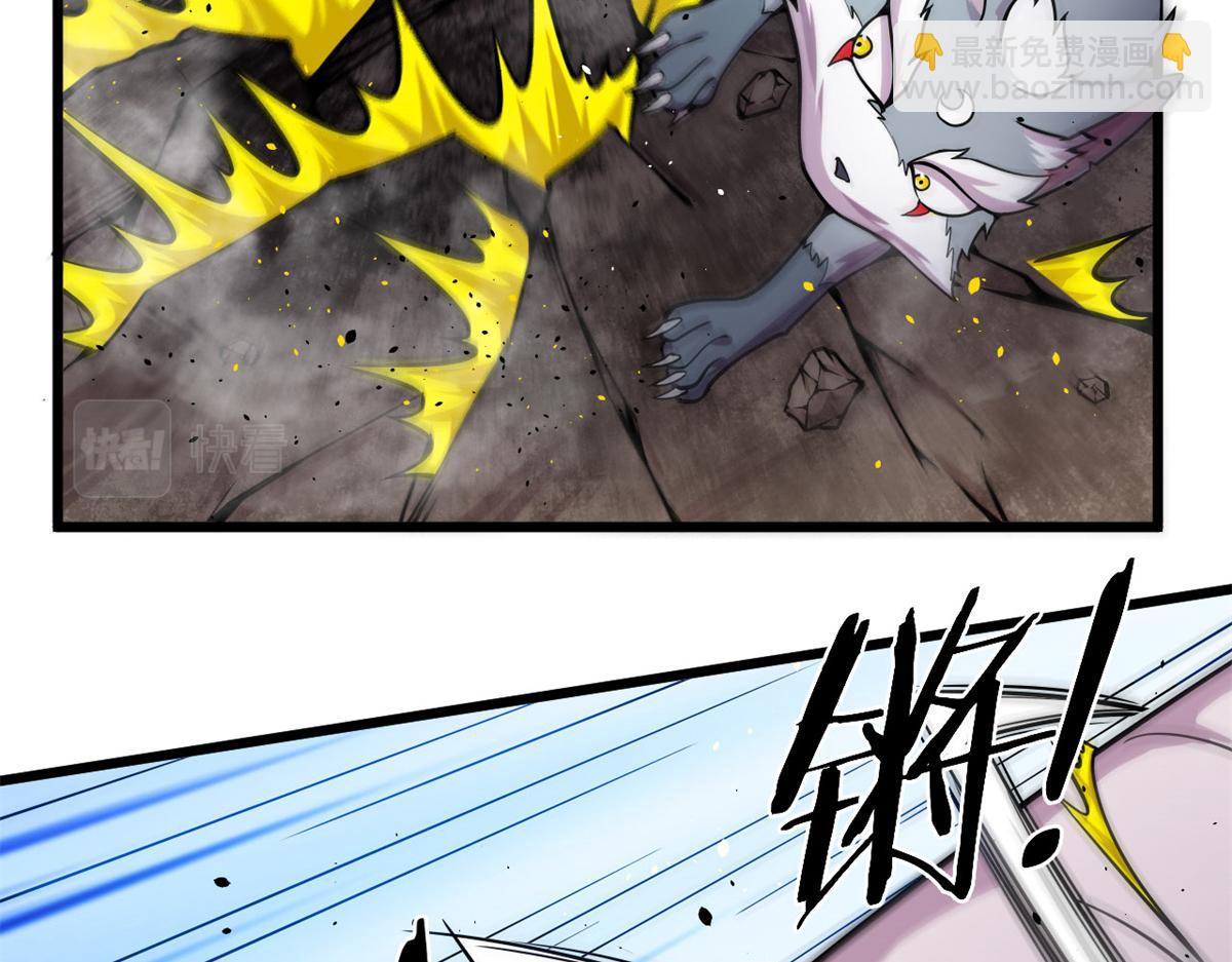 《宠魅【旧】》15 战鳞蛇 第47页