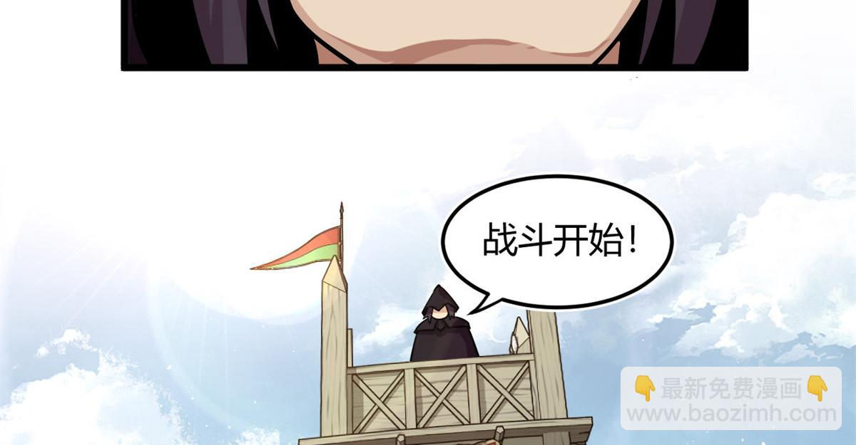《宠魅【旧】》15 战鳞蛇 第8页