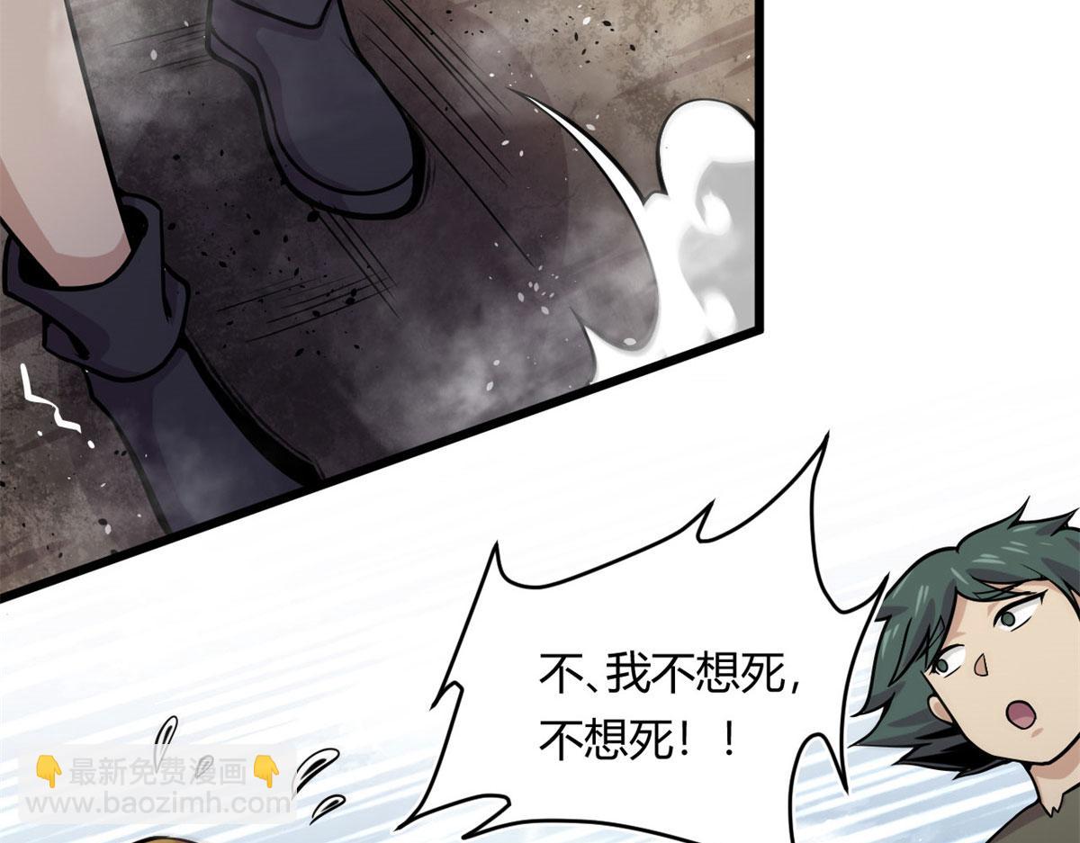 《宠魅【旧】》13 出其不意的攻击 第11页
