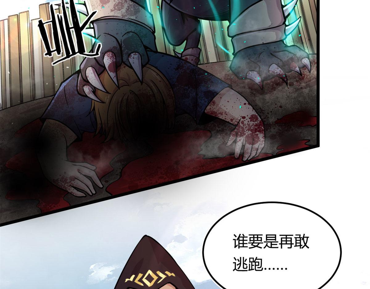 《宠魅【旧】》13 出其不意的攻击 第22页