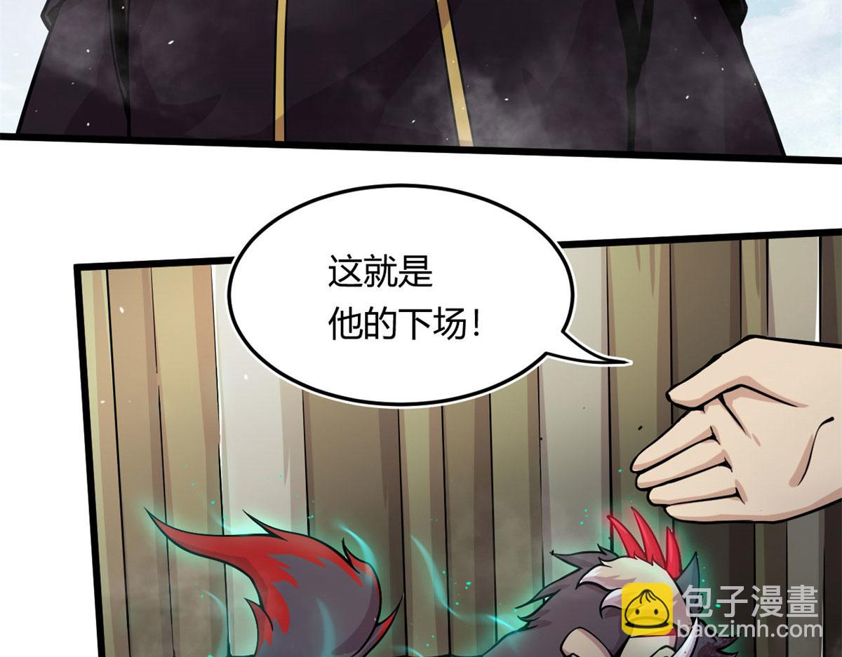《宠魅【旧】》13 出其不意的攻击 第24页