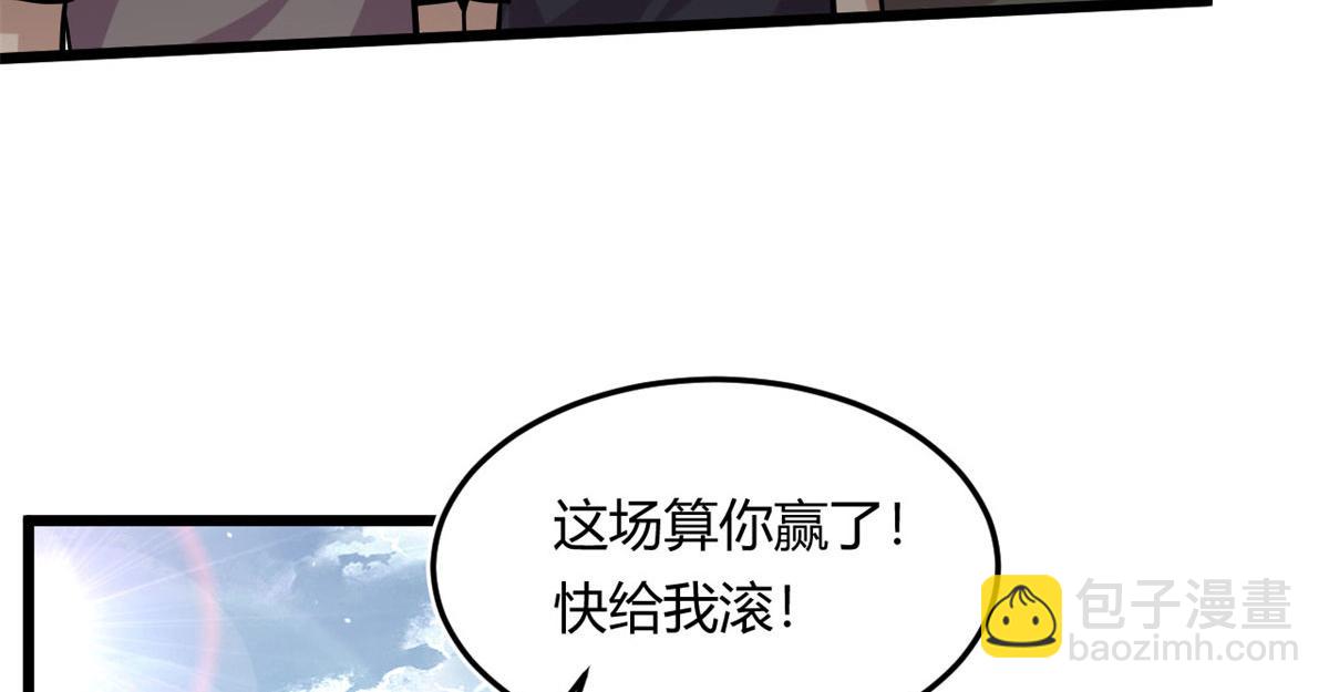 《宠魅【旧】》13 出其不意的攻击 第27页