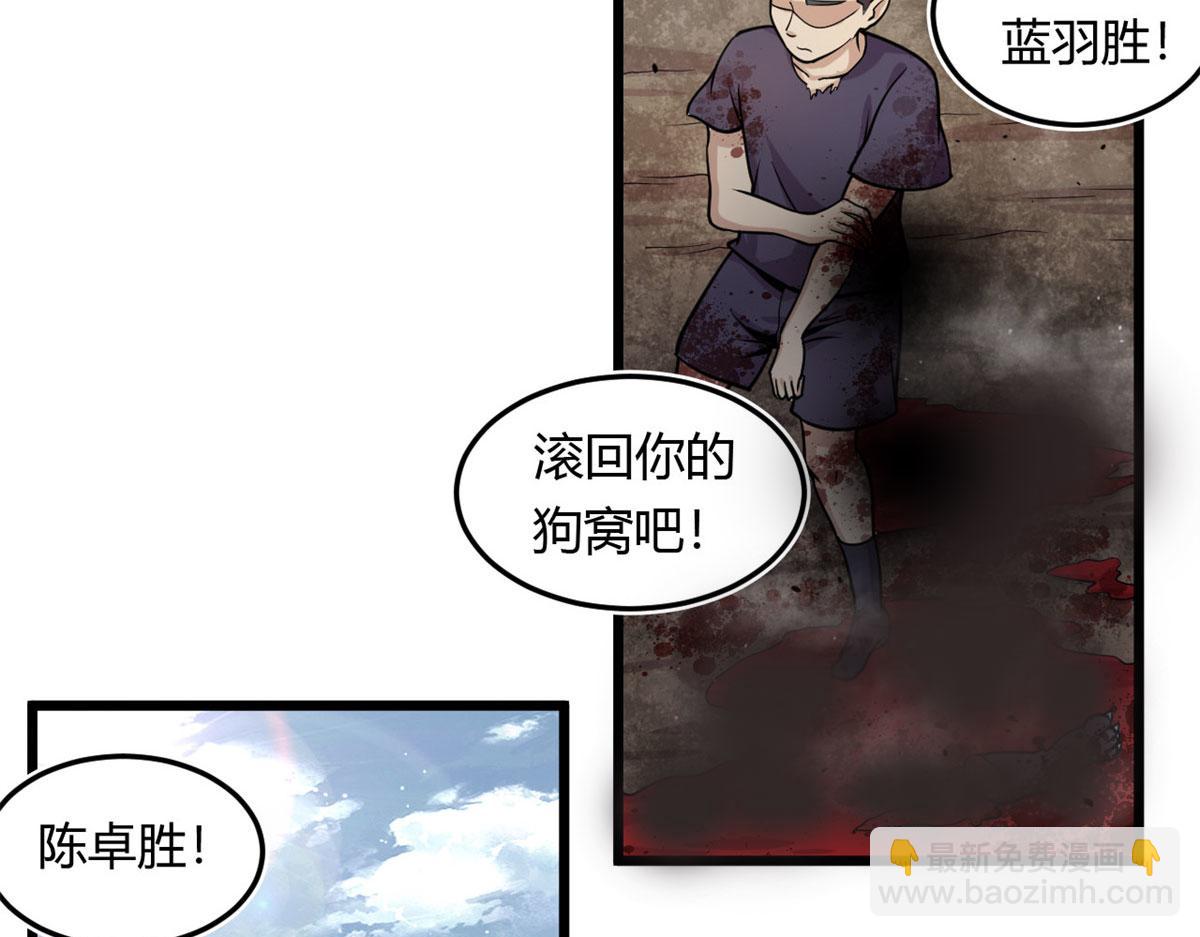 《宠魅【旧】》13 出其不意的攻击 第34页