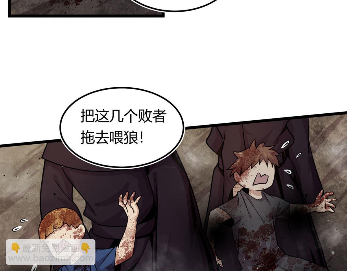 《宠魅【旧】》13 出其不意的攻击 第36页