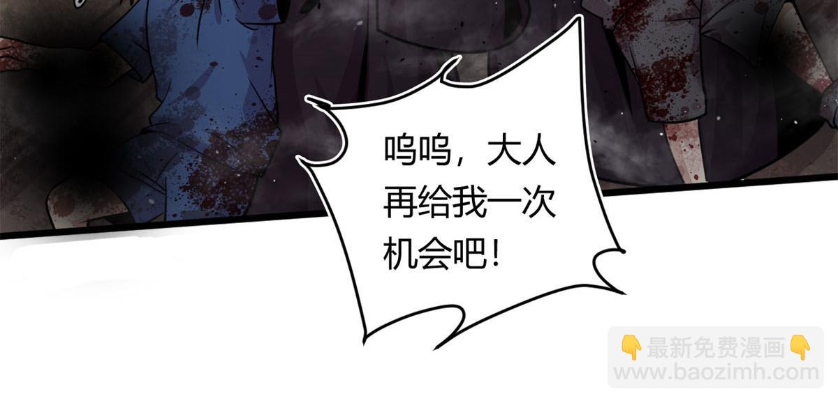 《宠魅【旧】》13 出其不意的攻击 第37页