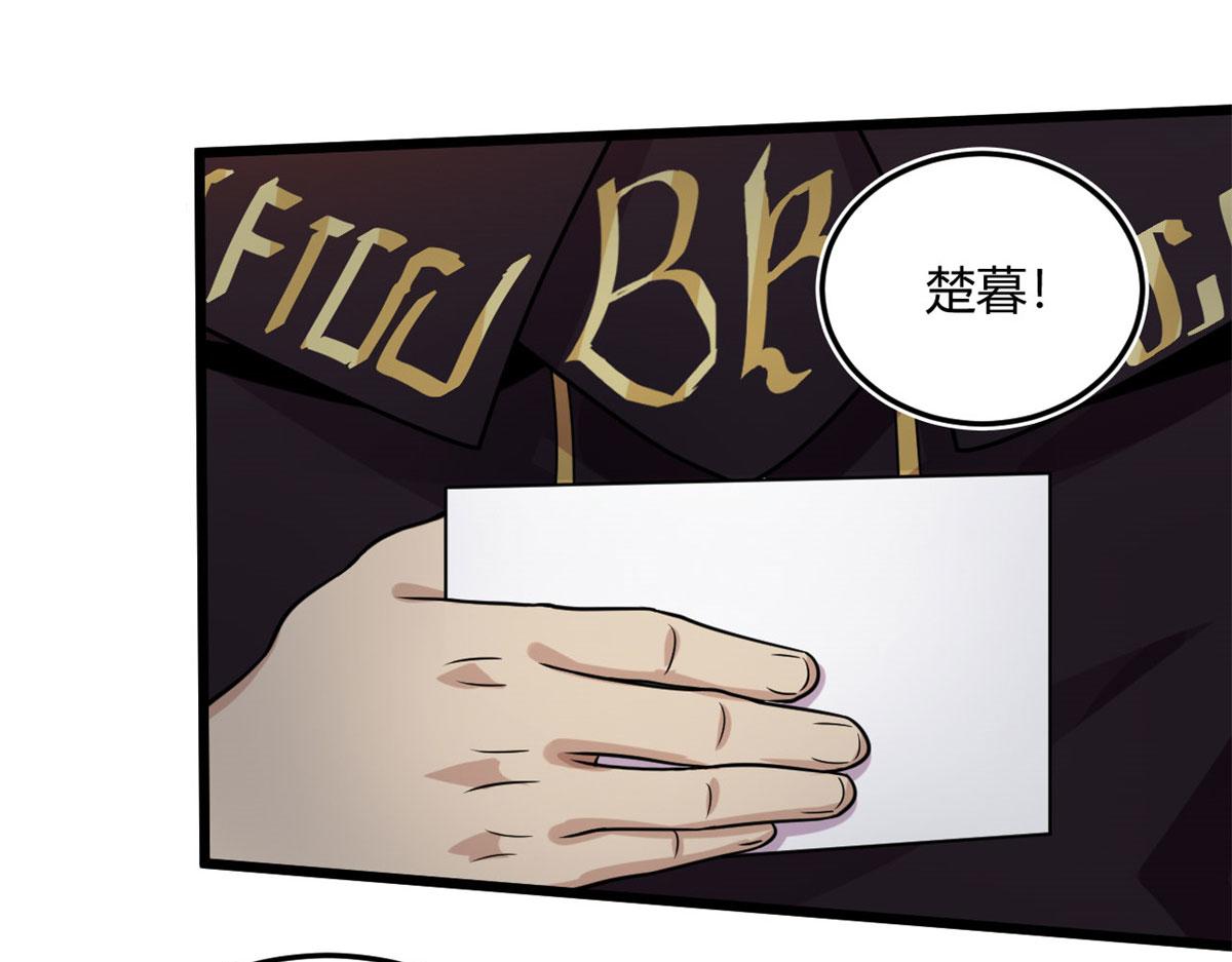 《宠魅【旧】》13 出其不意的攻击 第40页