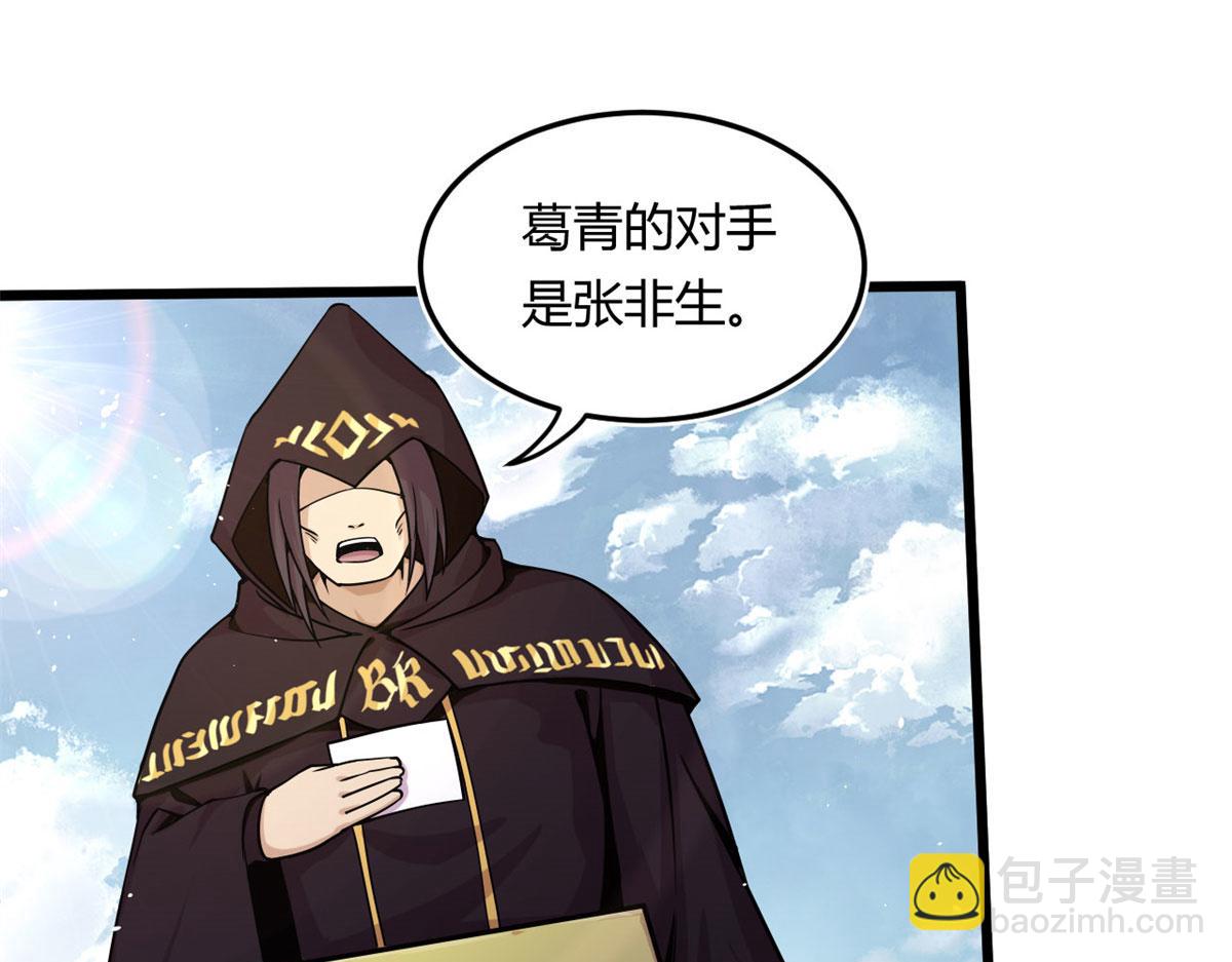 《宠魅【旧】》13 出其不意的攻击 第5页