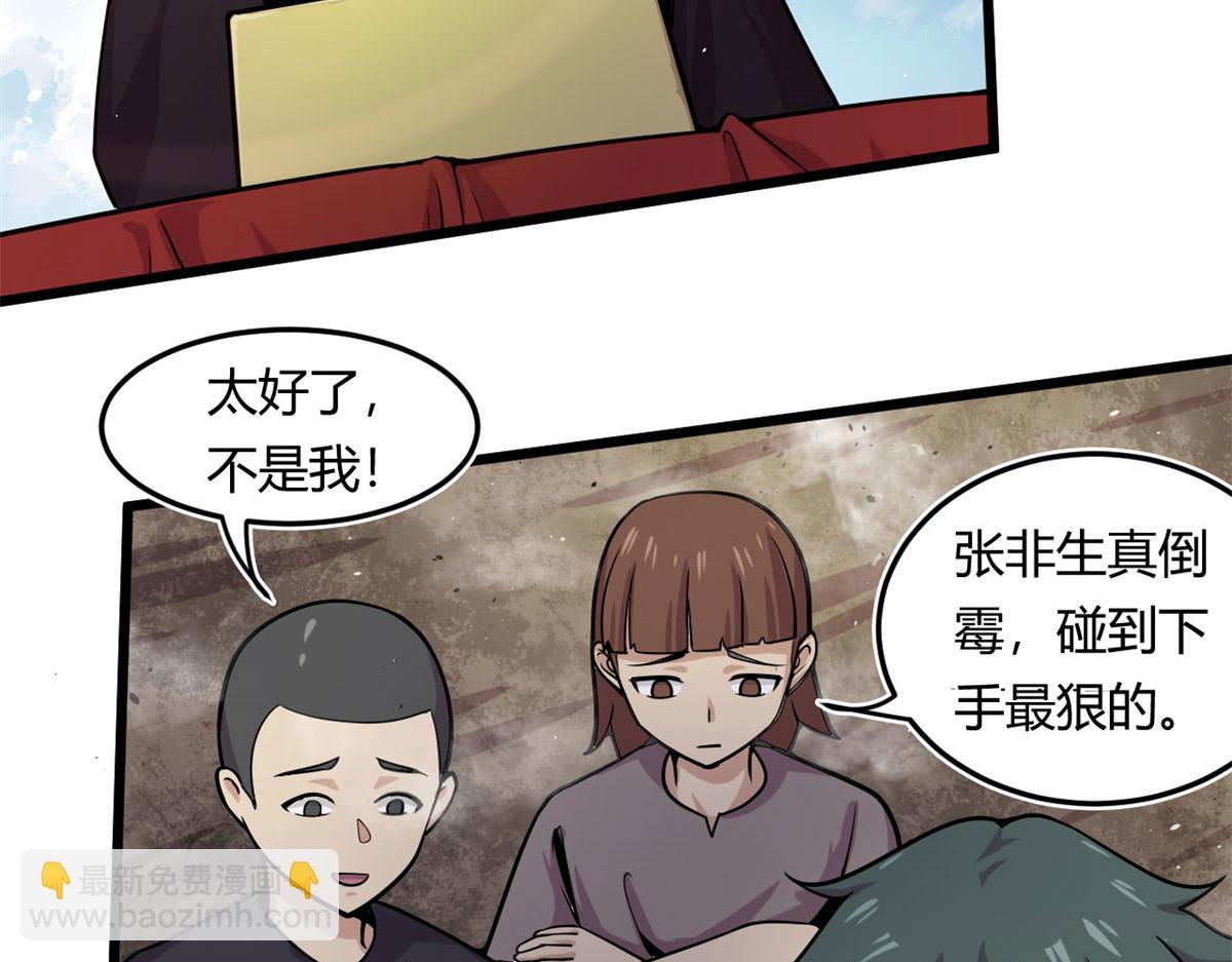 《宠魅【旧】》13 出其不意的攻击 第6页
