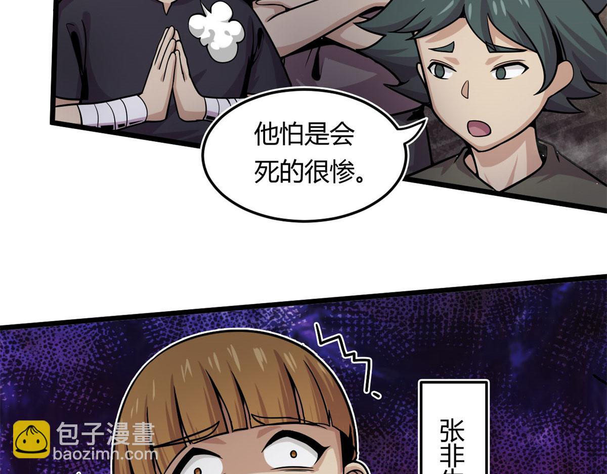 《宠魅【旧】》13 出其不意的攻击 第8页