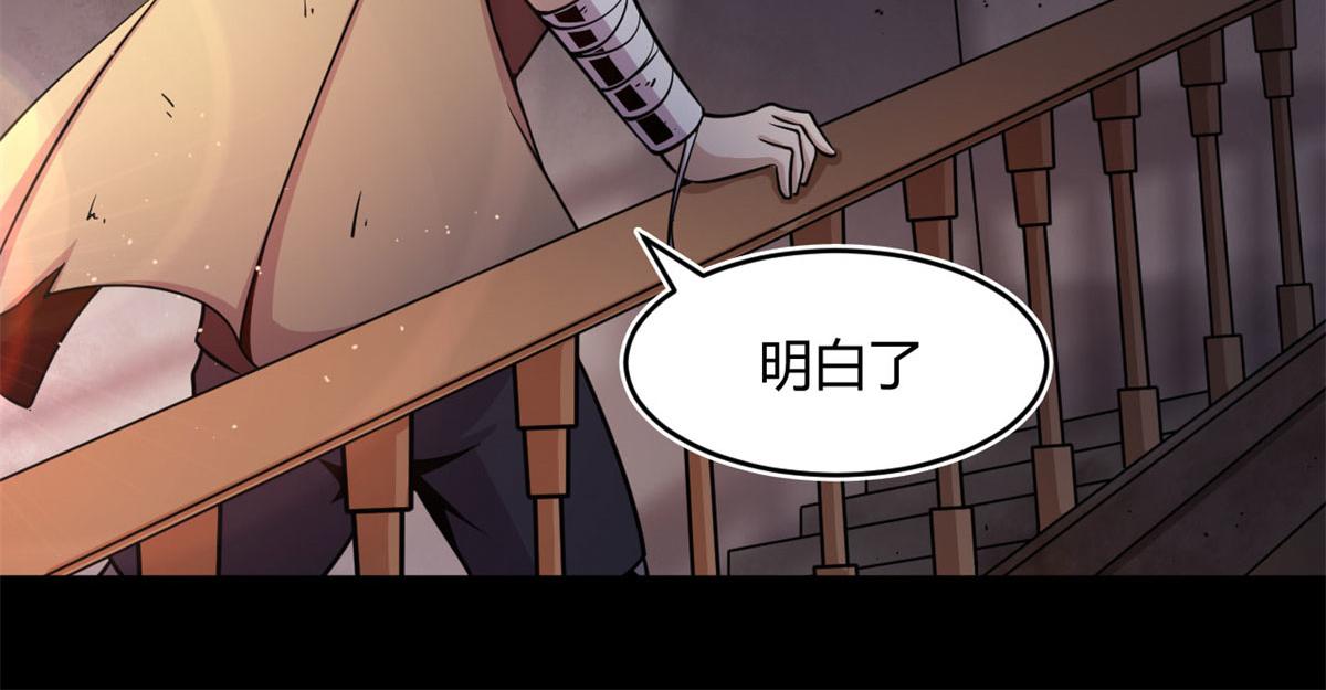 《宠魅【旧】》20 团队赛开始 第16页