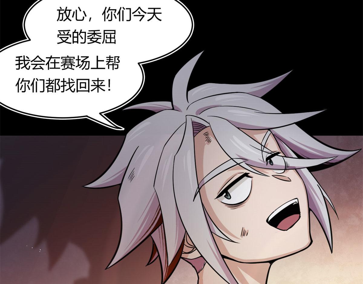 《宠魅【旧】》20 团队赛开始 第19页