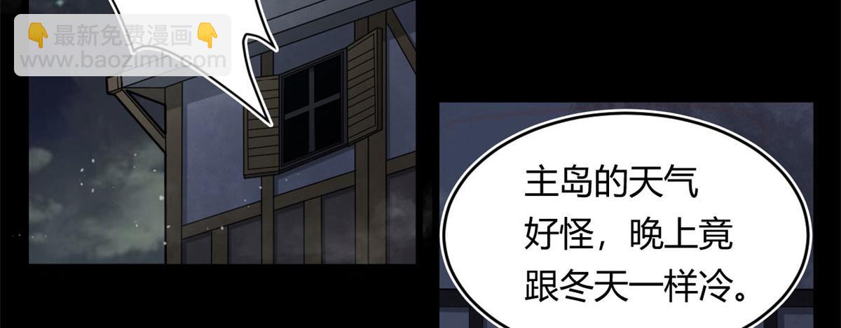 《宠魅【旧】》20 团队赛开始 第22页