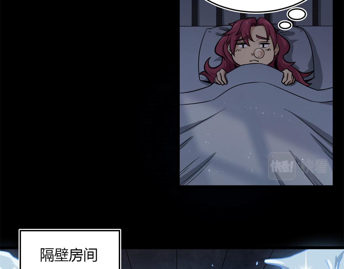 《宠魅【旧】》20 团队赛开始 第23页