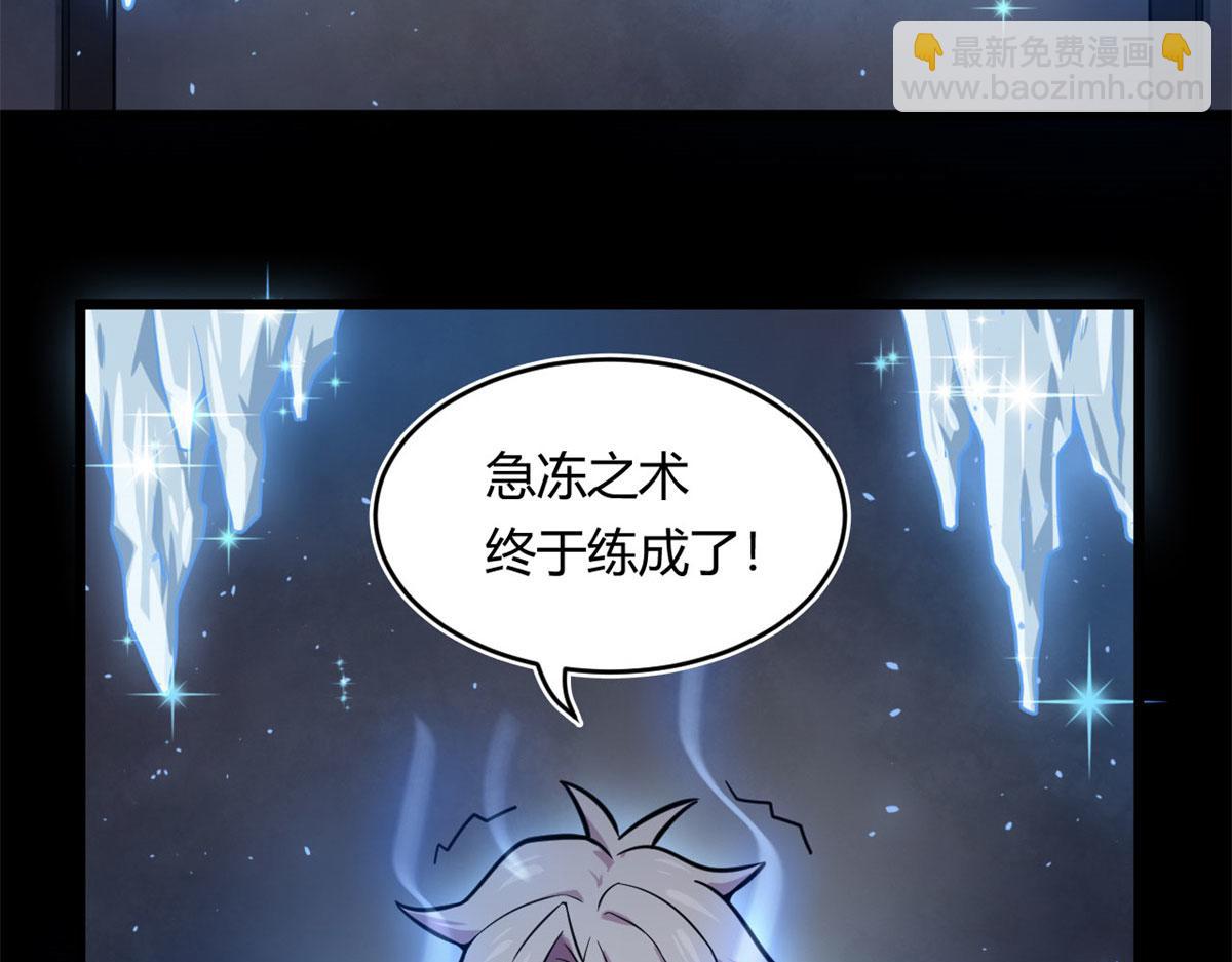 《宠魅【旧】》20 团队赛开始 第25页