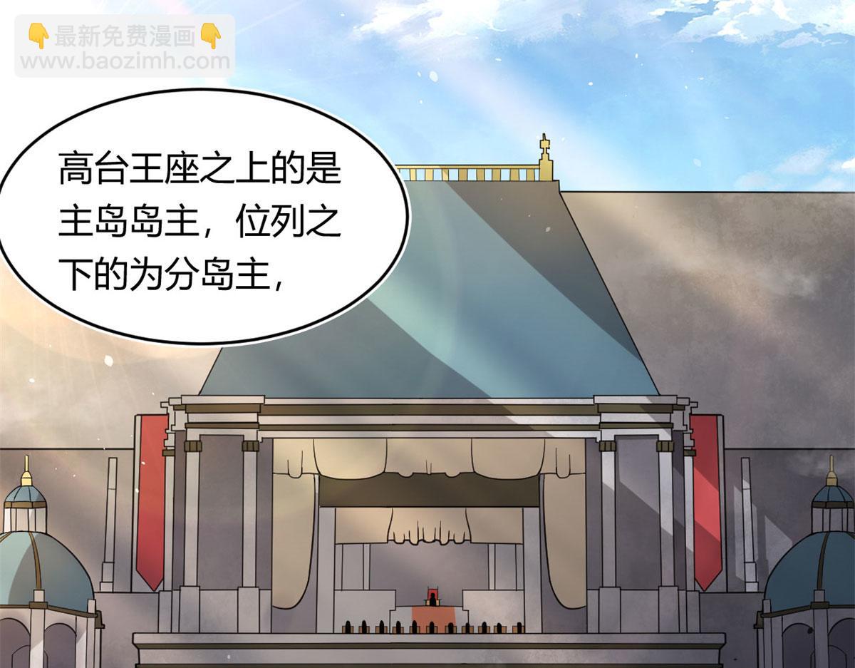 《宠魅【旧】》20 团队赛开始 第33页
