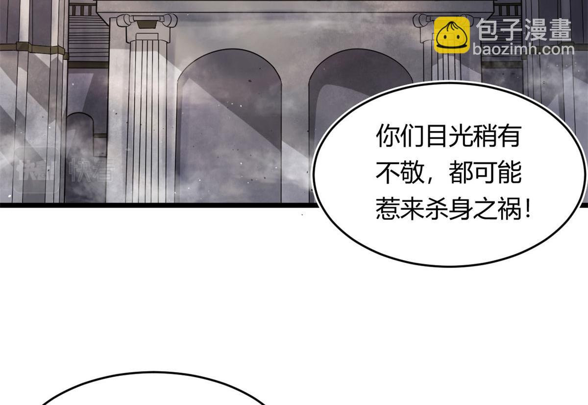《宠魅【旧】》20 团队赛开始 第34页