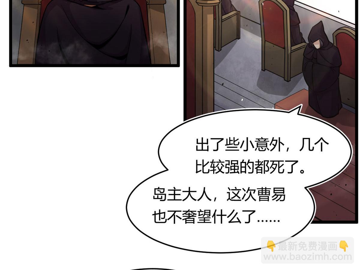 《宠魅【旧】》20 团队赛开始 第36页