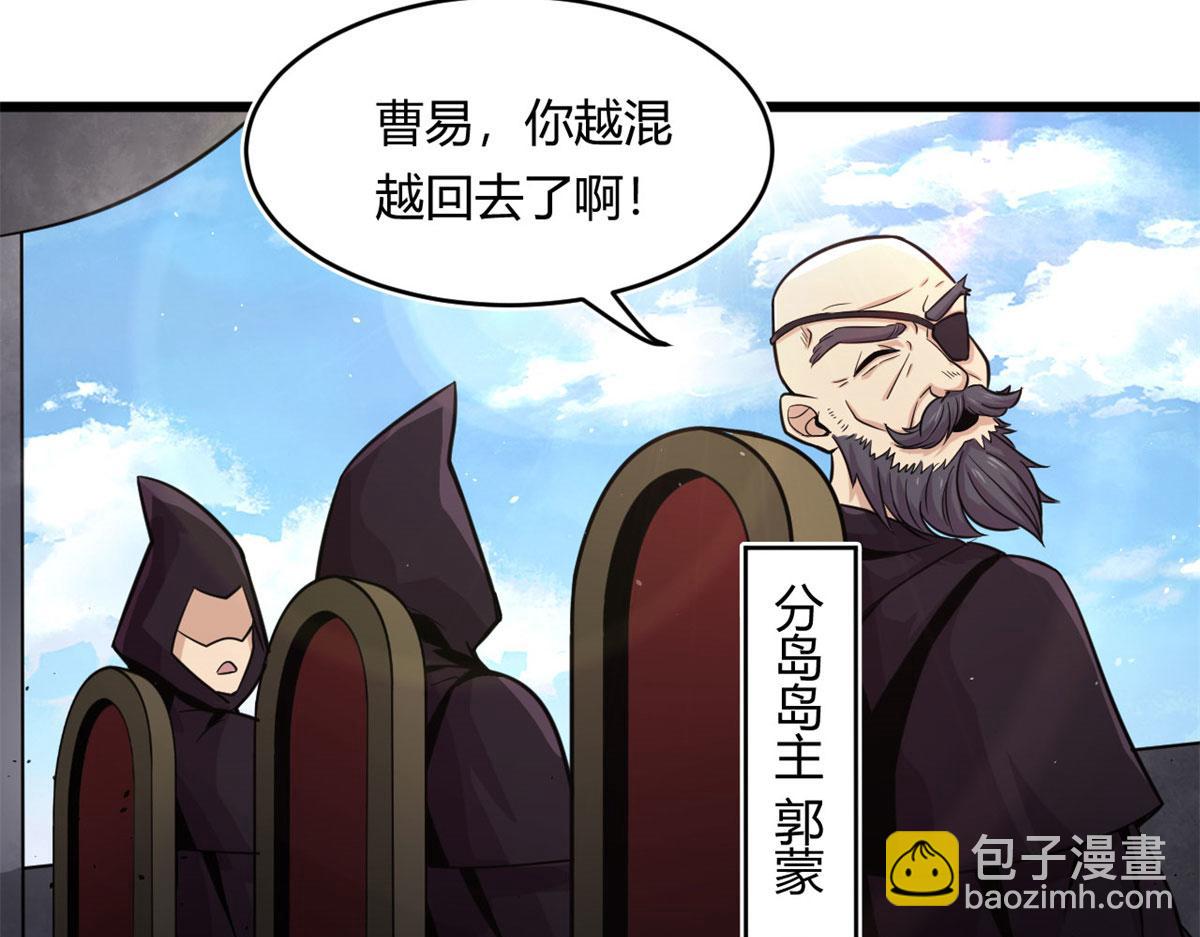 《宠魅【旧】》20 团队赛开始 第37页