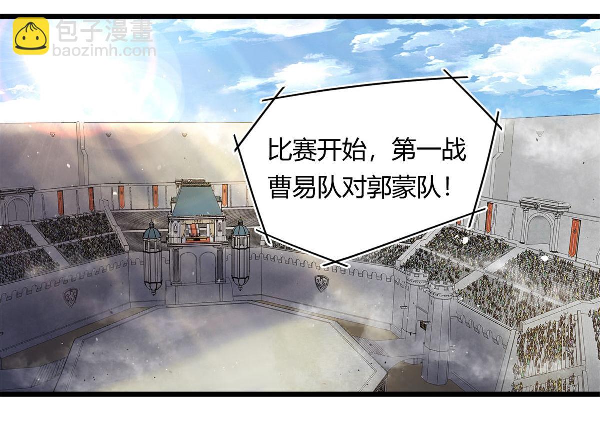 《宠魅【旧】》20 团队赛开始 第40页