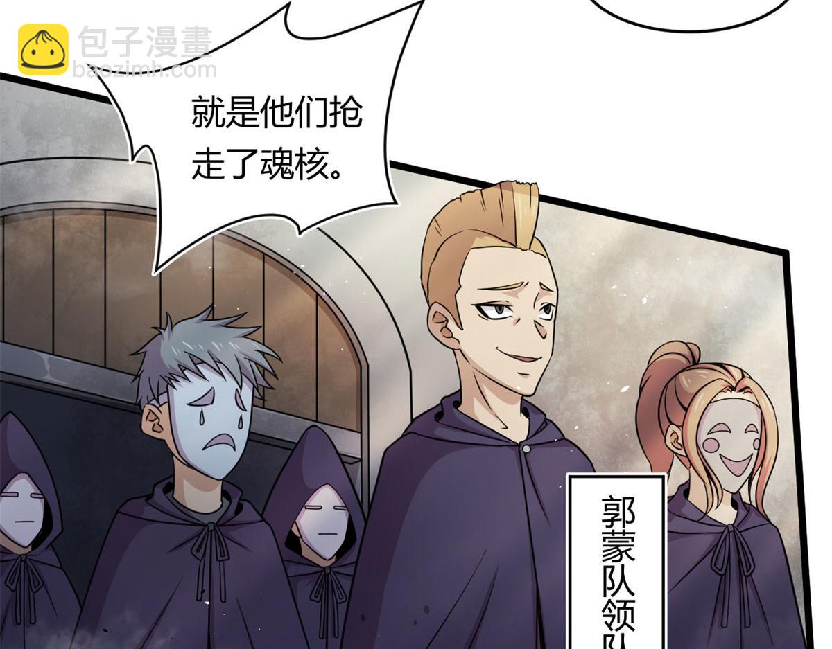 《宠魅【旧】》20 团队赛开始 第42页