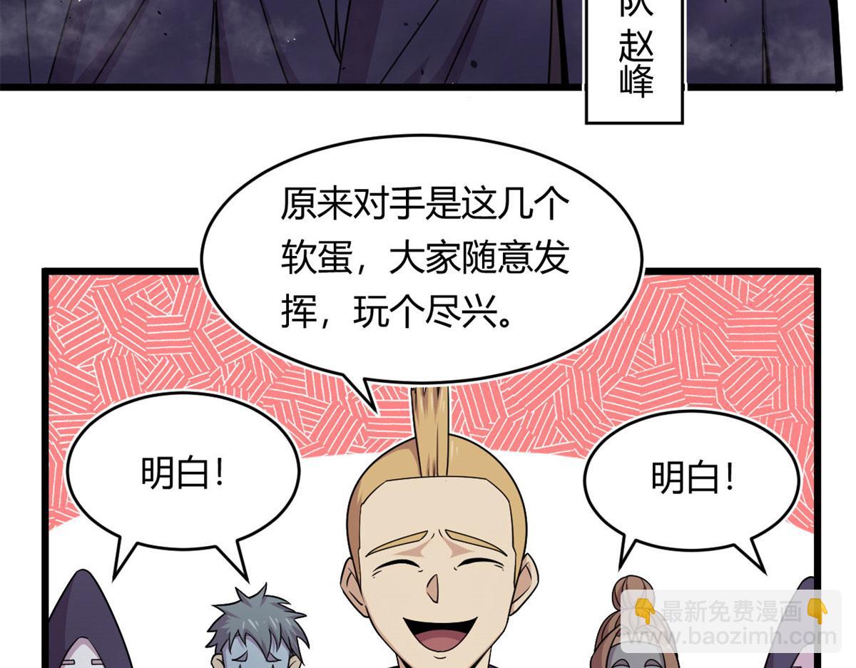 《宠魅【旧】》20 团队赛开始 第44页