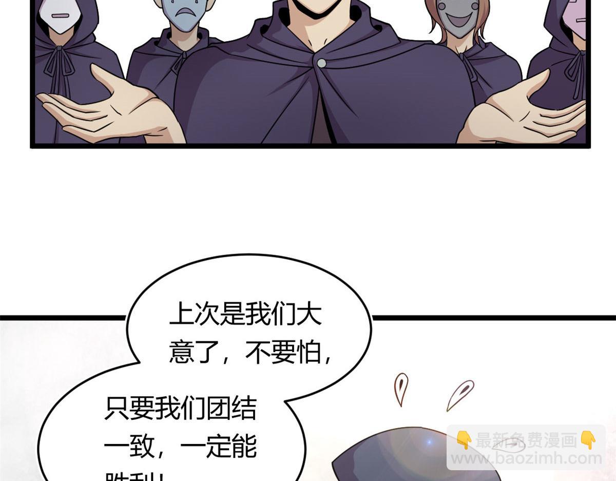 《宠魅【旧】》20 团队赛开始 第45页
