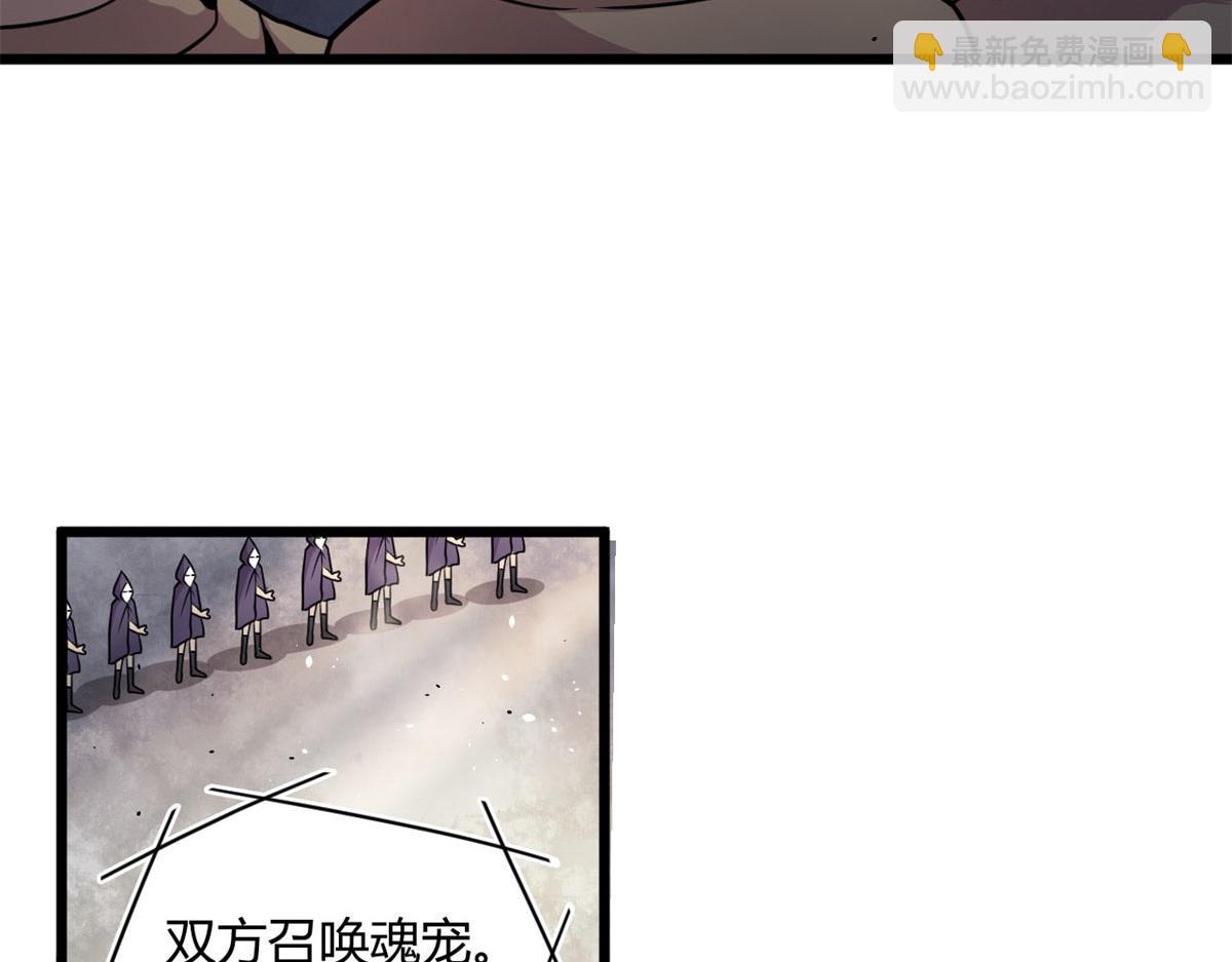 《宠魅【旧】》20 团队赛开始 第48页
