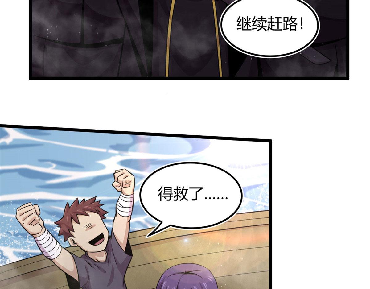 《宠魅【旧】》18 青魇魔主岛 第34页