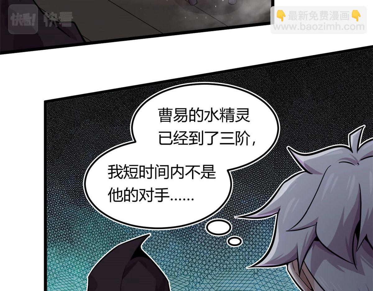 《宠魅【旧】》18 青魇魔主岛 第36页