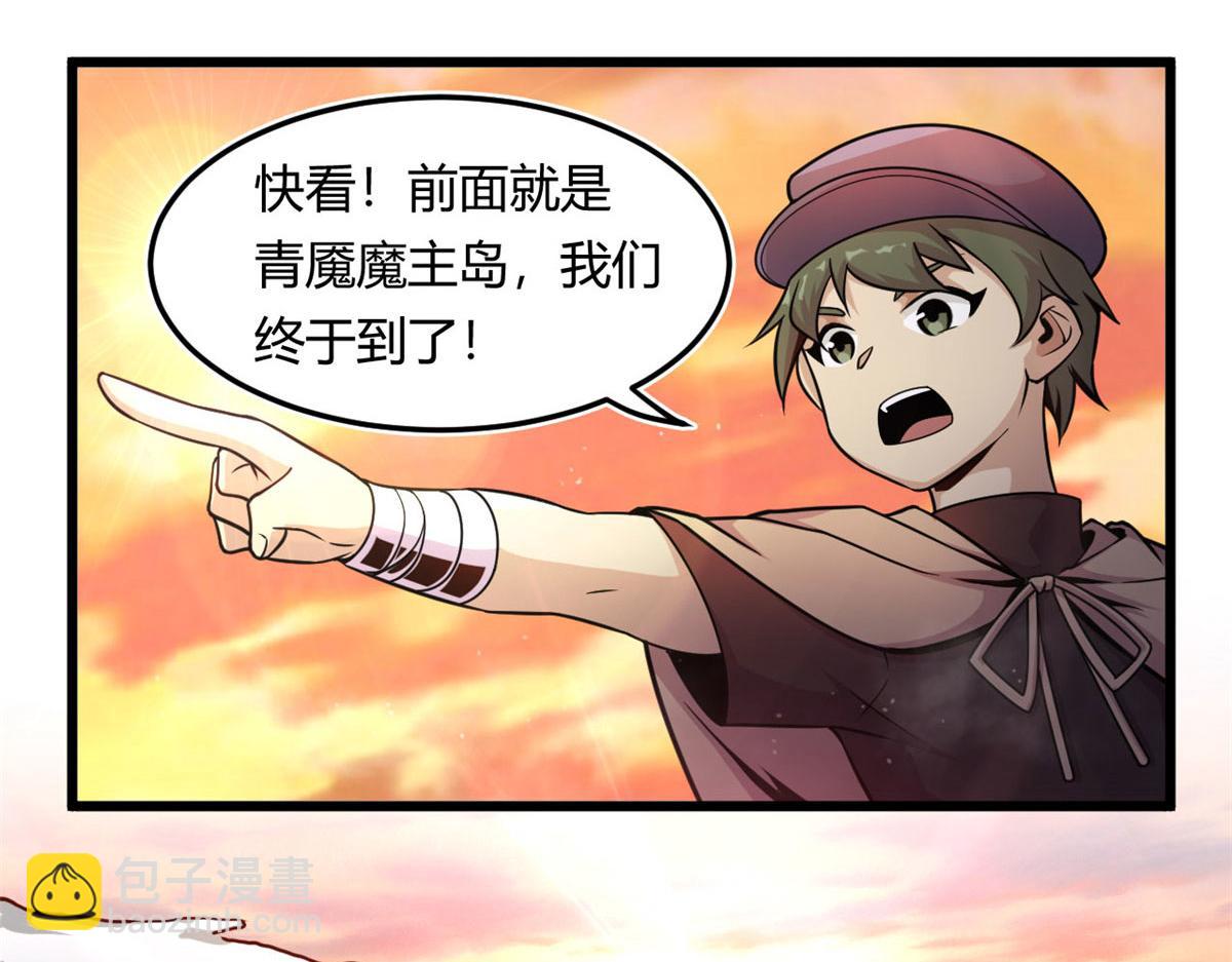 《宠魅【旧】》18 青魇魔主岛 第42页