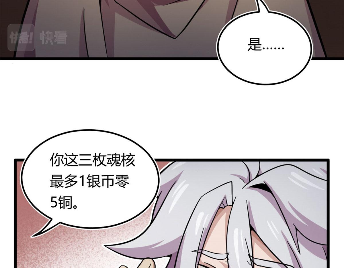 《宠魅【旧】》19 曹易的阴谋 第14页