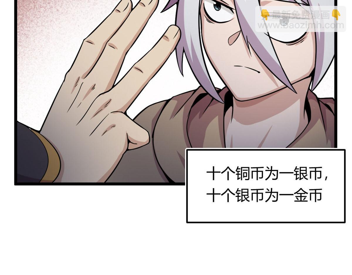 《宠魅【旧】》19 曹易的阴谋 第15页