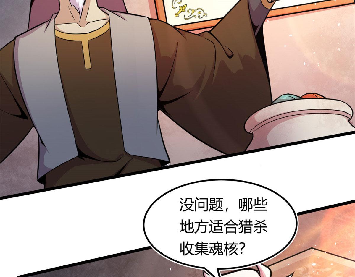 《宠魅【旧】》19 曹易的阴谋 第22页