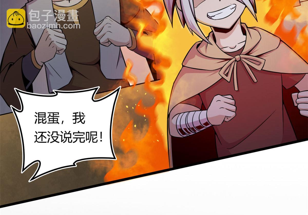 《宠魅【旧】》19 曹易的阴谋 第25页
