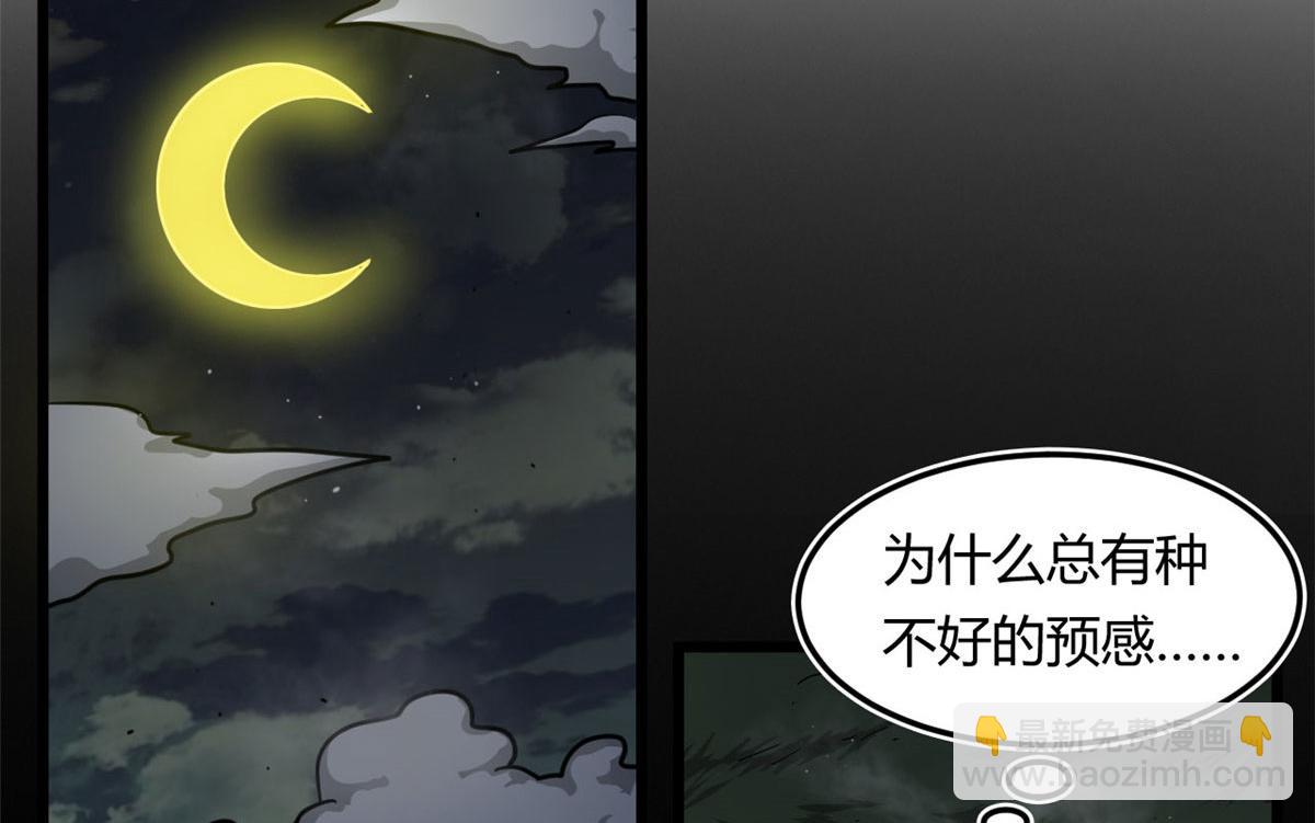 《宠魅【旧】》19 曹易的阴谋 第27页