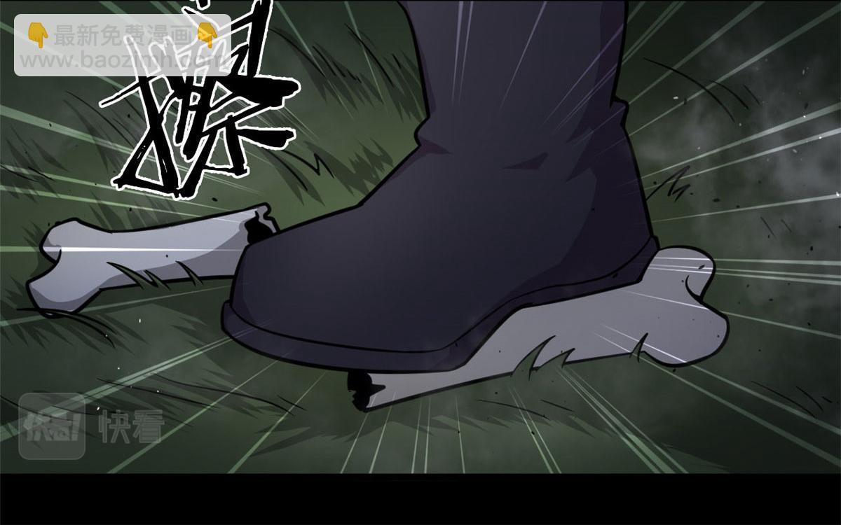 《宠魅【旧】》19 曹易的阴谋 第29页