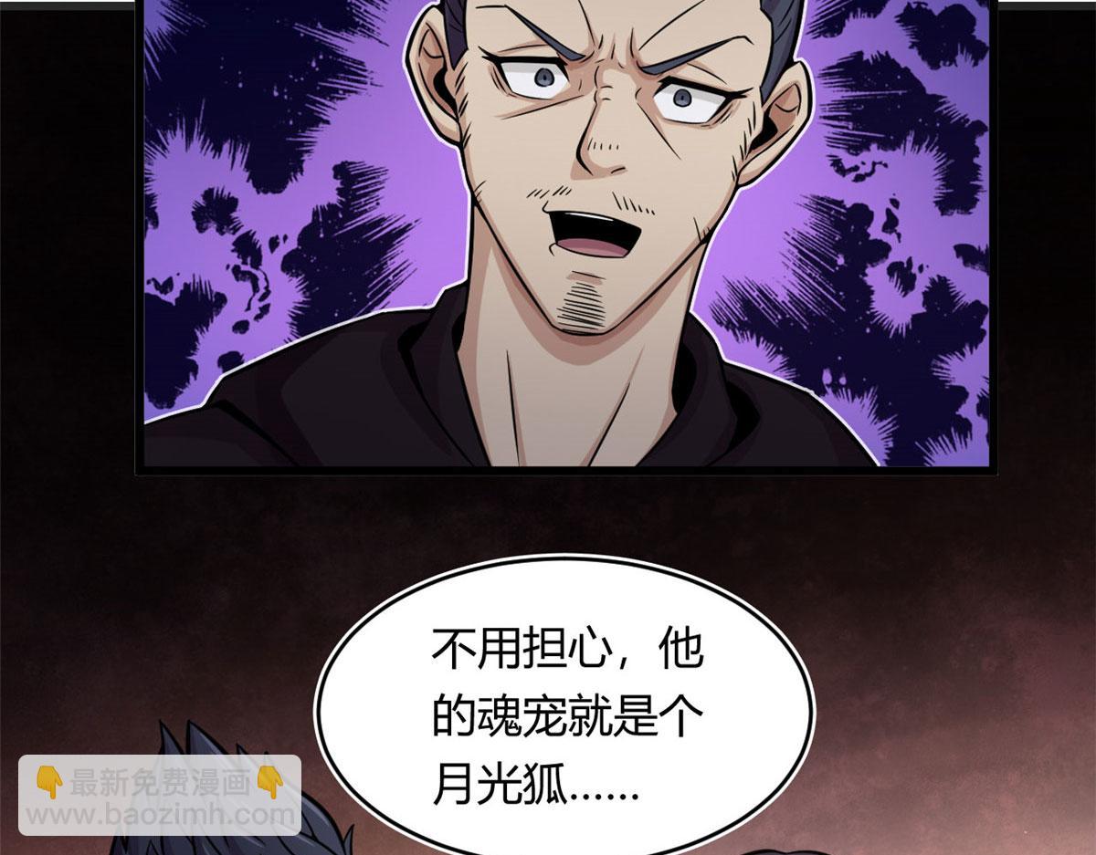 《宠魅【旧】》19 曹易的阴谋 第45页