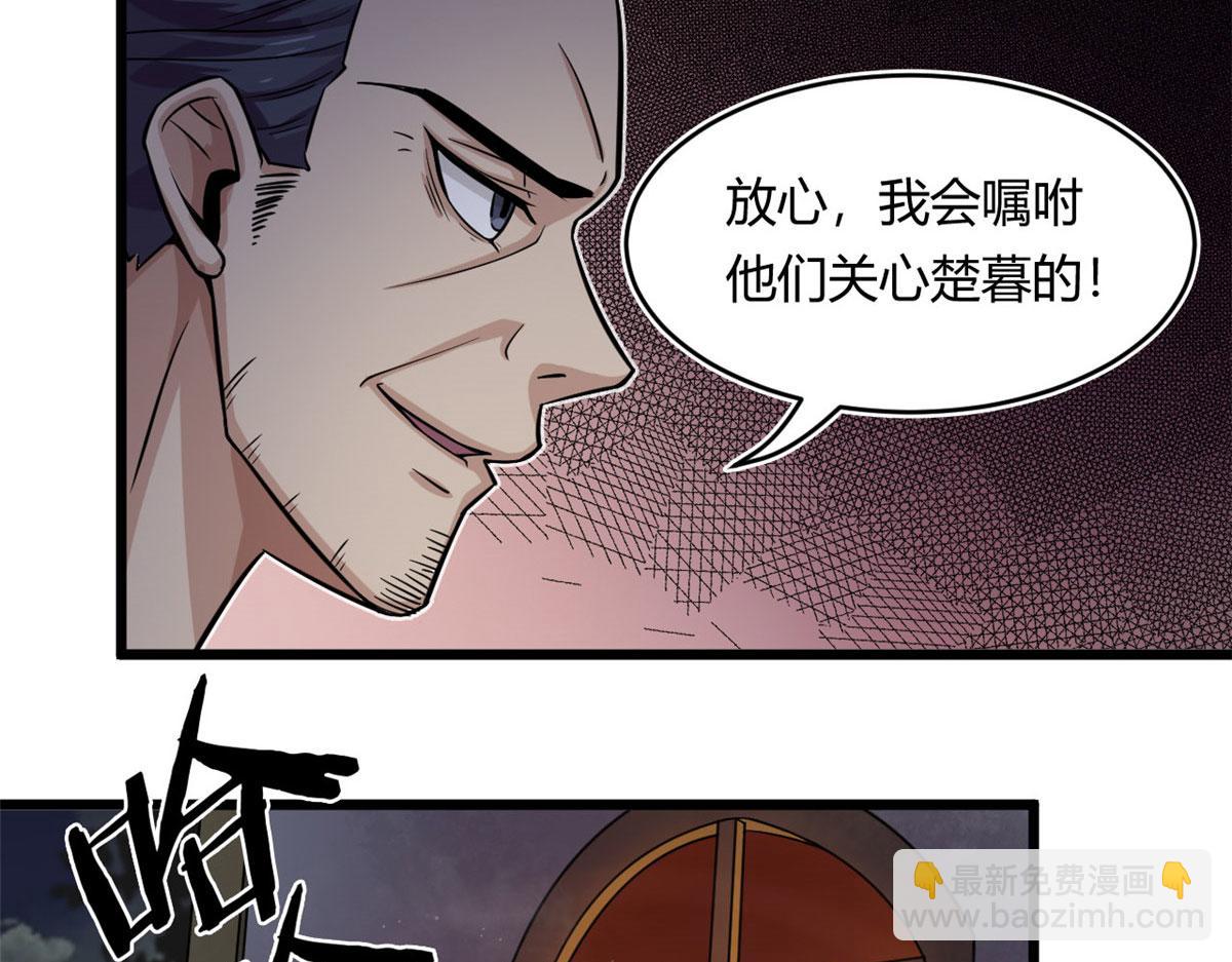 《宠魅【旧】》19 曹易的阴谋 第48页