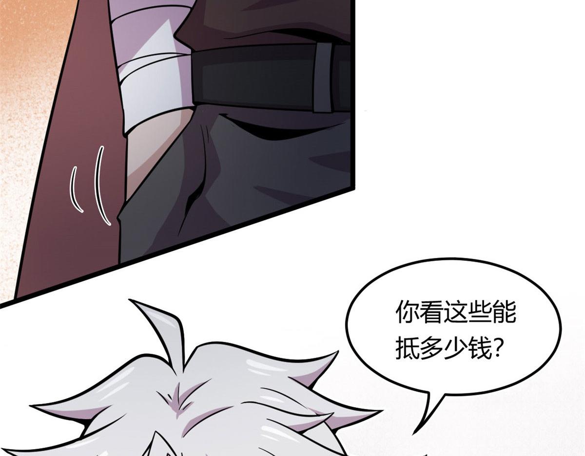 《宠魅【旧】》19 曹易的阴谋 第6页