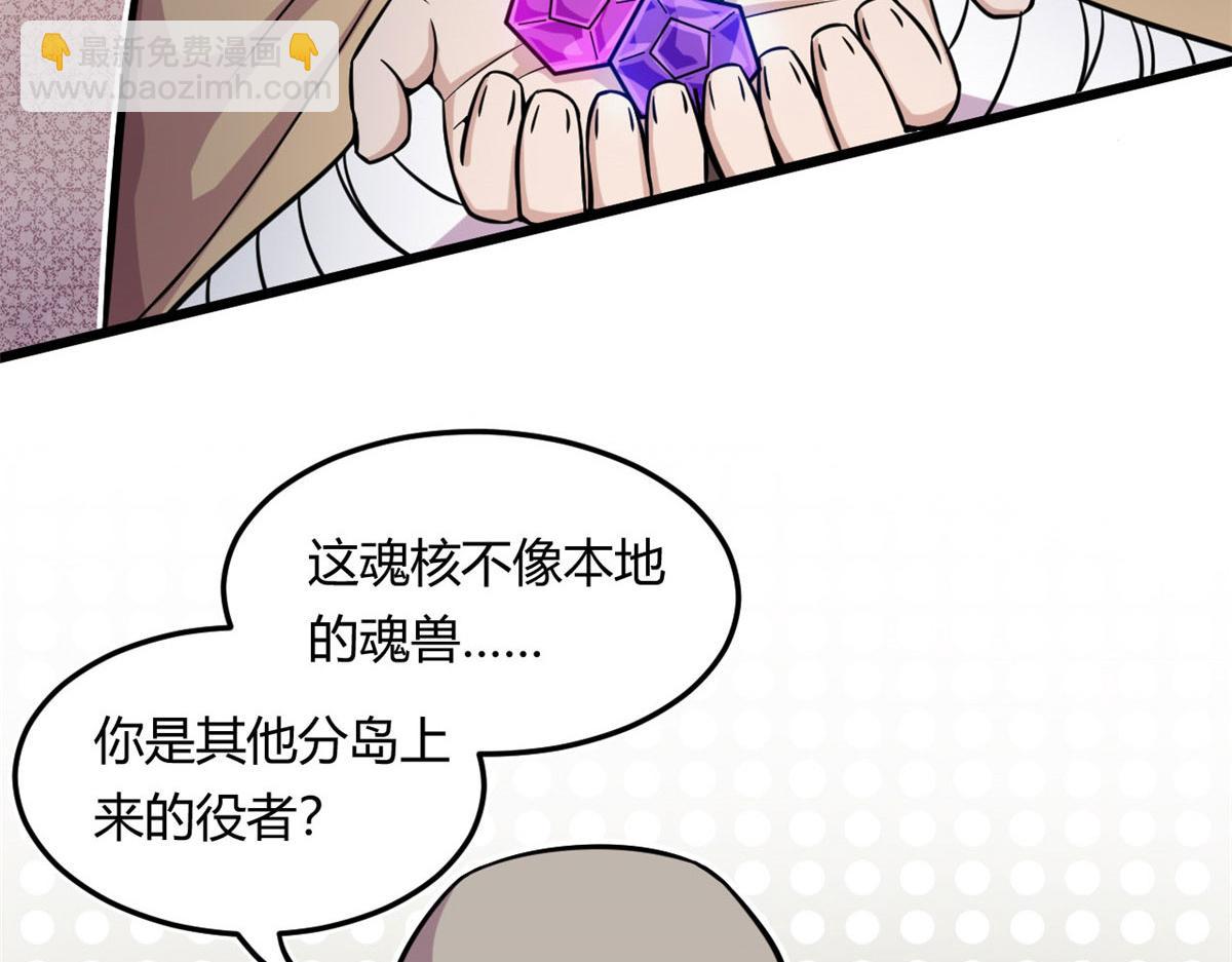 《宠魅【旧】》19 曹易的阴谋 第9页