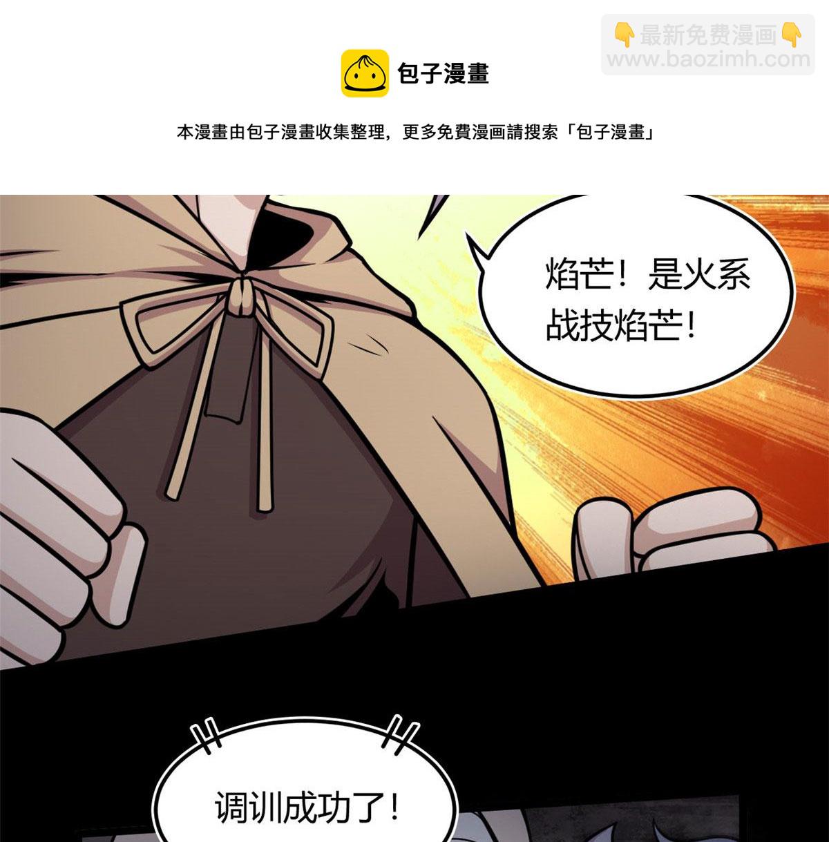 《宠魅【旧】》17 离开青魇魔岛 第32页