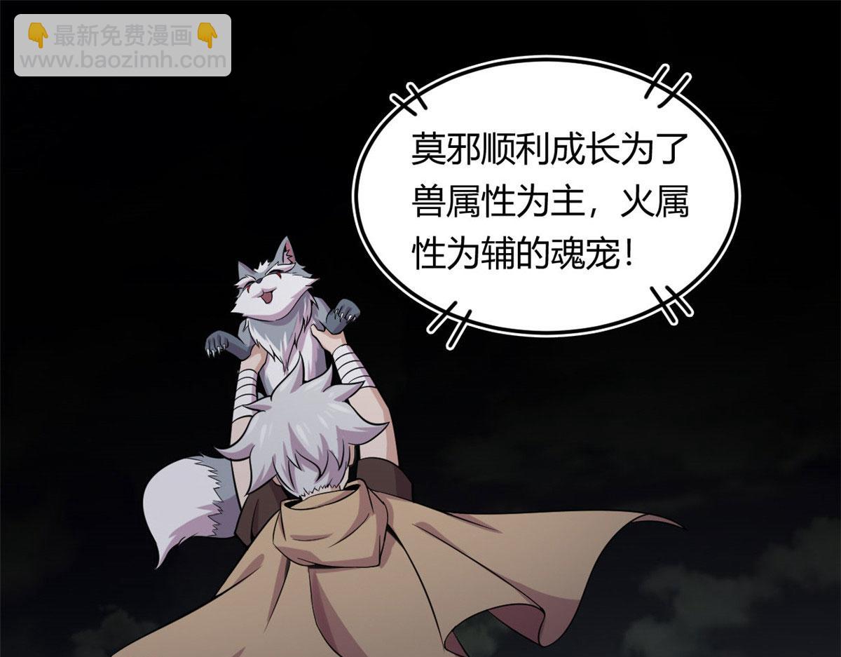 《宠魅【旧】》17 离开青魇魔岛 第34页