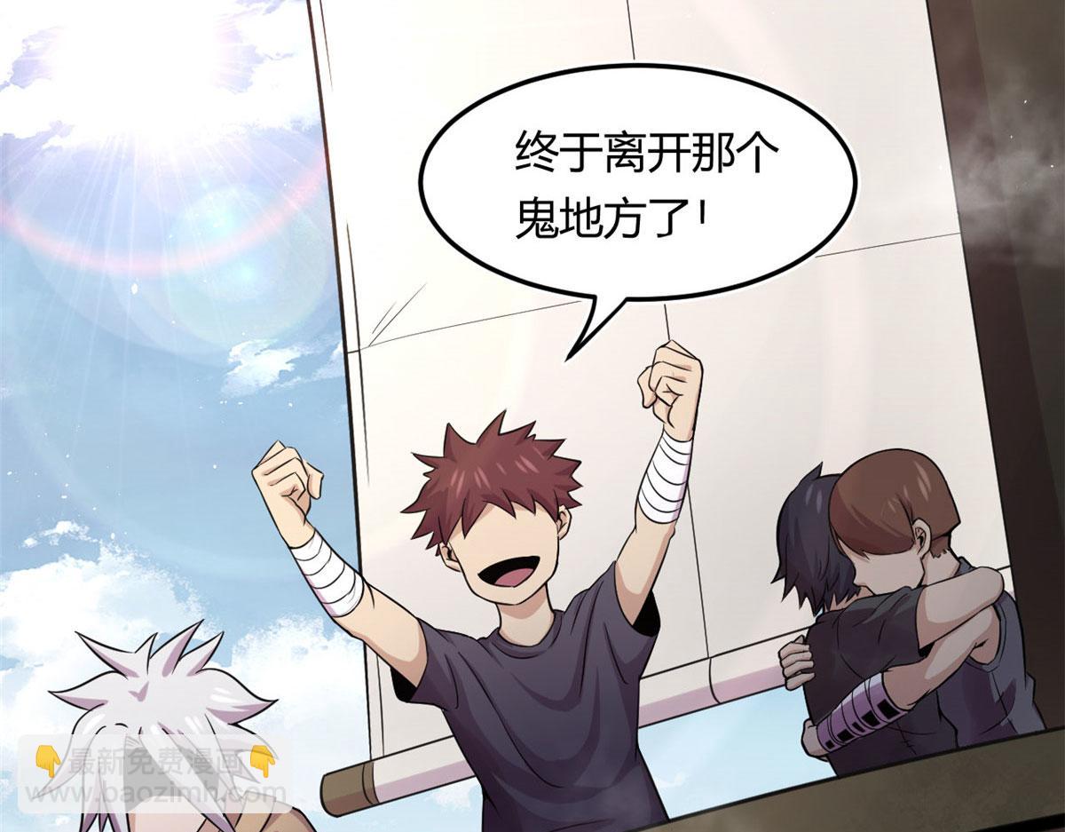 《宠魅【旧】》17 离开青魇魔岛 第43页