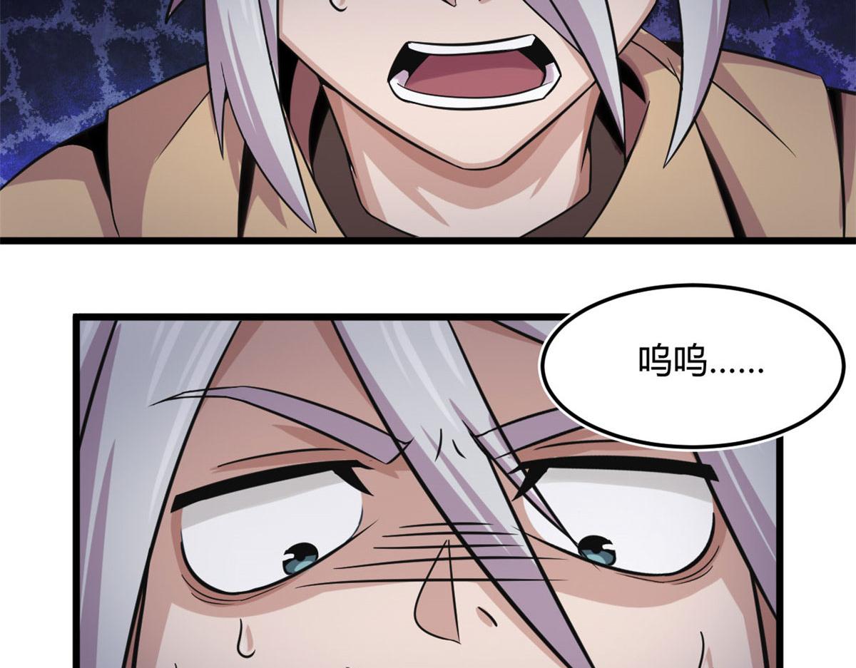 《宠魅【旧】》17 离开青魇魔岛 第47页