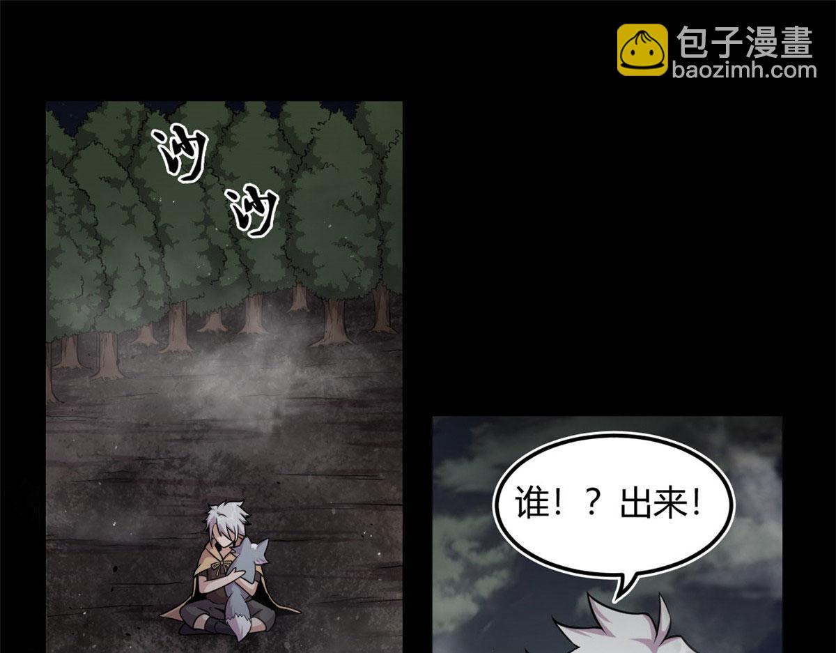 《宠魅【旧】》17 离开青魇魔岛 第5页
