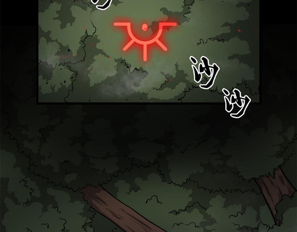 《宠魅【旧】》17 离开青魇魔岛 第8页
